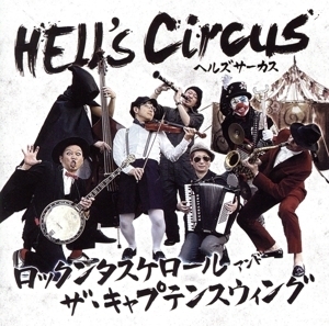 Hell*s Circus|ROCK*N*TASUKE*ROLL & THE CAPTAIN $WING