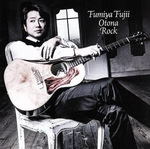 大人ロック（初回限定盤）（ＣＤ＋ＤＶＤ）／藤井フミヤ