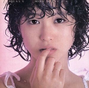 【合わせ買い不可】 SQUALL CD 松田聖子