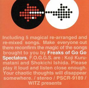 ＦＲＥＡＫＳ　ＯＦ　ＧＯ　ＧＯ　ＳＰＥＣＴＡＴＯＲ／ＳＰＩＲＡＬ　ＬＩＦＥ