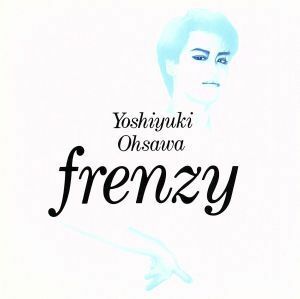 Ｆｒｅｎｚｙ／大澤誉志幸