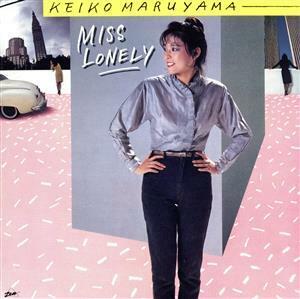 ＭＩＳＳ　ＬＯＮＥＬＹ／丸山圭子