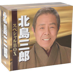 【合わせ買い不可】 北島三郎 スペシャルBOX CD 北島三郎