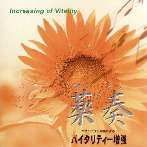 sa yellowtail minaru effect because of Vitality increase a little over |. ground ..( Japan music . jurisprudence . member )