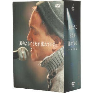 風のようにうたが流れていた　ＤＶＤ－ＢＯＸ／小田和正