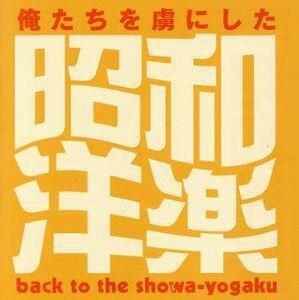 昭和４０年男　ｐｒｅｓｅｎｔｓ　俺たちを虜にした昭和洋楽／（オムニバス）,ベイ・シティ・ローラーズ,ザ・ノーランズ,ＫＩＳＳ,ジグソー