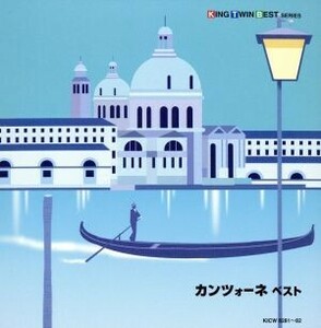 ＫＩＮＧ　ＴＷＩＮ　ＢＥＳＴ　ＳＥＲＩＥＳ：：カンツォーネ　ベスト／（オムニバス）,イヴァ・ザニッキ,ファウスト・レアーリ,ホモ・サ