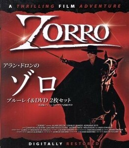 アラン・ドロンのゾロ　ブルーレイ＋ＤＶＤセット（Ｂｌｕ－ｒａｙ　Ｄｉｓｃ）／アラン・ドロン