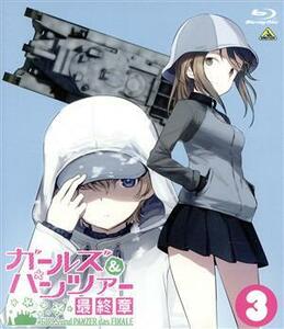 ガールズ＆パンツァー　最終章　第３話（特装限定版）（Ｂｌｕ－ｒａｙ　Ｄｉｓｃ）／杉本功（キャラクターデザイン、総作画監督）,渕上舞