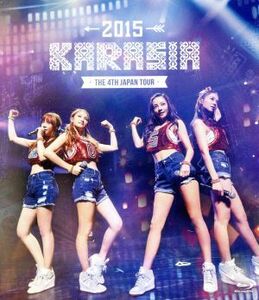 ＫＡＲＡ　ＴＨＥ　４ｔｈ　ＪＡＰＡＮ　ＴＯＵＲ　２０１５　ＫＡＲＡＳＩＡ（初回限定版）（Ｂｌｕ－ｒａｙ　Ｄｉｓｃ）／ＫＡＲＡ