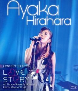 [国内盤ブルーレイ] 平原綾香/CONCERT TOUR 2011〜LOVE STORY〜at 昭和女子大学人見記念講堂