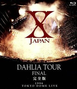 Ｘ　ＪＡＰＡＮ　ＤＡＨＬＩＡ　ＴＯＵＲ　ＦＩＮＡＬ　完全版（Ｂｌｕ－ｒａｙ　Ｄｉｓｃ）／Ｘ　ＪＡＰＡＮ