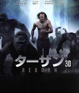 ターザン：ＲＥＢＯＲＮ　３Ｄ＆２Ｄブルーレイセット（Ｂｌｕ－ｒａｙ　Ｄｉｓｃ）／アレキサンダー・スカルスガルド,マーゴット・ロビー,