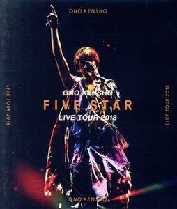 ＫＥＮＳＨＯ　ＯＮＯ　Ｌｉｖｅ　Ｔｏｕｒ　２０１８　～ＦＩＶＥ　ＳＴＡＲ～（Ｂｌｕ－ｒａｙ　Ｄｉｓｃ）／小野賢章