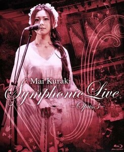 【国内盤ブルーレイ】 倉木麻衣／Mai Kuraki Symphonic Live-Opus 3-