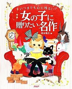  когда . тоже сердце . осталось .! девочка ... хочет шедевр | запад книга@ курица .[ сборник ]