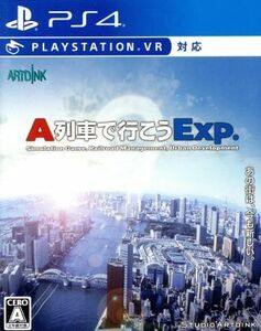 Ａ列車で行こうＥｘｐ．／ＰＳ４