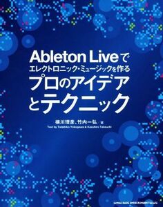 Ableton Live. electronic * music . work . professional I der . technique | width river ..( author ), Takeuchi one .( author )