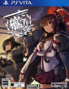 艦これ改／ＰＳＶＩＴＡ