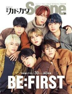 別冊カドカワ　Ｓｃｅｎｅ(０９) ＢＥ：ＦＩＲＳＴ カドカワムック／ＫＡＤＯＫＡＷＡ(編者)