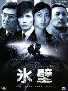 氷壁／玉木宏,鶴田真由,山本太郎,石坂浩二,井上靖（原作）