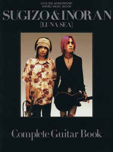 ＳＵＧＩＺＯ＆ＩＮＯＲＡＮ［ＬＵＮＡ　ＳＥＡ］　Ｃｏｍｐｌｅｔｅ　Ｇｕｉｔａｒ　Ｂｏｏｋ シンコー・ミュージック・ムック／芸術・芸