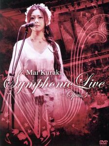 Ｍａｉ　Ｋｕｒａｋｉ　Ｓｙｍｐｈｏｎｉｃ　Ｌｉｖｅ－Ｏｐｕｓ　３－／倉木麻衣