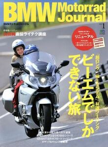 ＢＭＷ　Ｍｏｔｏｒｒａｄ　Ｊｏｕｒｎａｌ(ｖｏｌ．１) ビーエムでしかできない旅 エイムック２９３１／?出版社