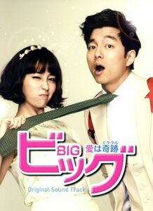 韓国ドラマ　ビッグ～愛は奇跡＜ミラクル＞　オリジナルサウンドトラック（ＤＶＤ付）／（オリジナル・サウンドトラック）,ダビチ,ノウル,