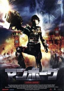 マンボーグ（日本劇場公開特別版）／マシュー・ケネディ,アダム・ブルックス,メレディス・スウィーニー,スティーヴン・コスタンスキ（製作