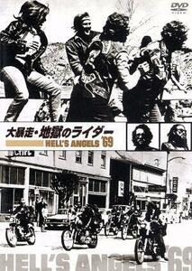 大暴走・地獄のライダー／トム・スターン