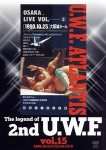 Ｔｈｅ　Ｌｅｇｅｎｄ　ｏｆ　２ｎｄ　Ｕ．Ｗ．Ｆ．　ｖｏｌ．１５　１９９０．１０．２５大阪＆１２．１松本／（格闘技）,冨宅祐輔,垣原賢