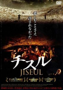 チスル／ヤン・ジョンウォン,イ・ギョンジュン,ソン・ミンチョル,オ・ミヨル（監督、脚本）