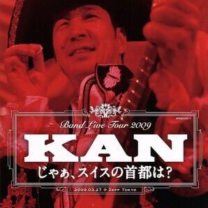 ＢＡＮＤ ＬＩＶＥ ＴＯＵＲ ２００９ じゃあ、スイスの首都は？／ＫＡＮの画像1