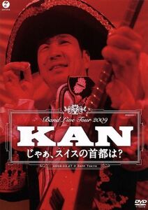 ＢＡＮＤ　ＬＩＶＥ　ＴＯＵＲ　２００９　じゃあ、スイスの首都は？／ＫＡＮ