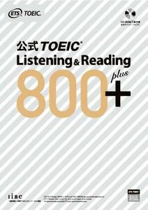 公式ＴＯＥＩＣ　Ｌｉｓｔｅｎｉｎｇ　＆　Ｒｅａｄｉｎｇ　８００＋／ＥＴＳ(著者)