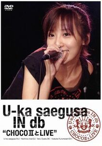 Ｕ－ｋａ　ｓａｅｇｕｓａ　ＩＮ　ｄｂ“ＣＨＯＣＯ　II　と　ＬＩＶＥ”／三枝夕夏　ＩＮ　ｄｂ