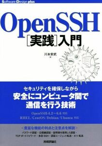 OpenSSH[ practice ] introduction Software Design plus series | river book@ cheap .( author )