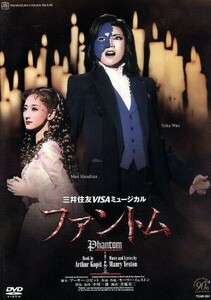  Phantom | Takarazuka .... collection 