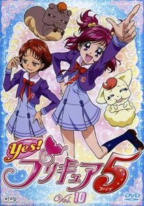 Yes! プリキュア5 Vol.10 [DVD]