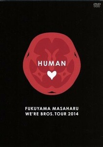 ＦＵＫＵＹＡＭＡ　ＭＡＳＡＨＡＲＵ　ＷＥ’ＲＥ　ＢＲＯＳ．ＴＯＵＲ　２０１４　ＨＵＭＡＮ／福山雅治