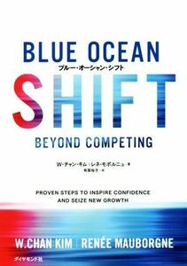 ブルー・オーシャン・シフト／Ｗ．チャン・キム(著者),レネ・モボルニュ(著者),有賀裕子(訳者)