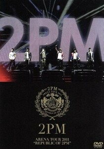 2PM DVD [ARENA TOUR 2011 “REPUBLIC OF 2PM] 12/6/6発売 オリコン加盟店 通常盤
