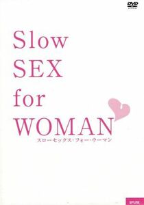 スローセックスフォーウーマン （趣味／教養）