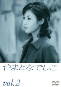 やまとなでしこ　２／松嶋菜々子,堤真一,矢田亜希子,筧利夫,東幹久,西村雅彦,中園ミホ,住友紀人