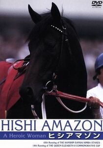 hisi Amazon A Heroic Woman|( horse racing )