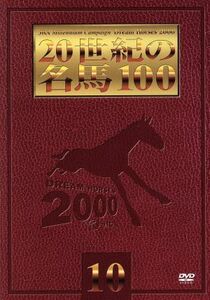 20 century. name horse 100 10|( horse racing )