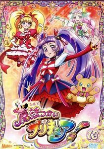 魔法つかいプリキュア！　ｖｏｌ．１３／東堂いづみ（原作）,高橋李依（キュアミラクル、朝日奈みらい）,堀江由衣（キュアマジカル、リコ）