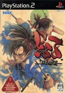 どろろ　ＤＯＲＯＲＯ／ＰＳ２