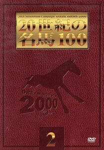 20 century. name horse 100 2|( horse racing )